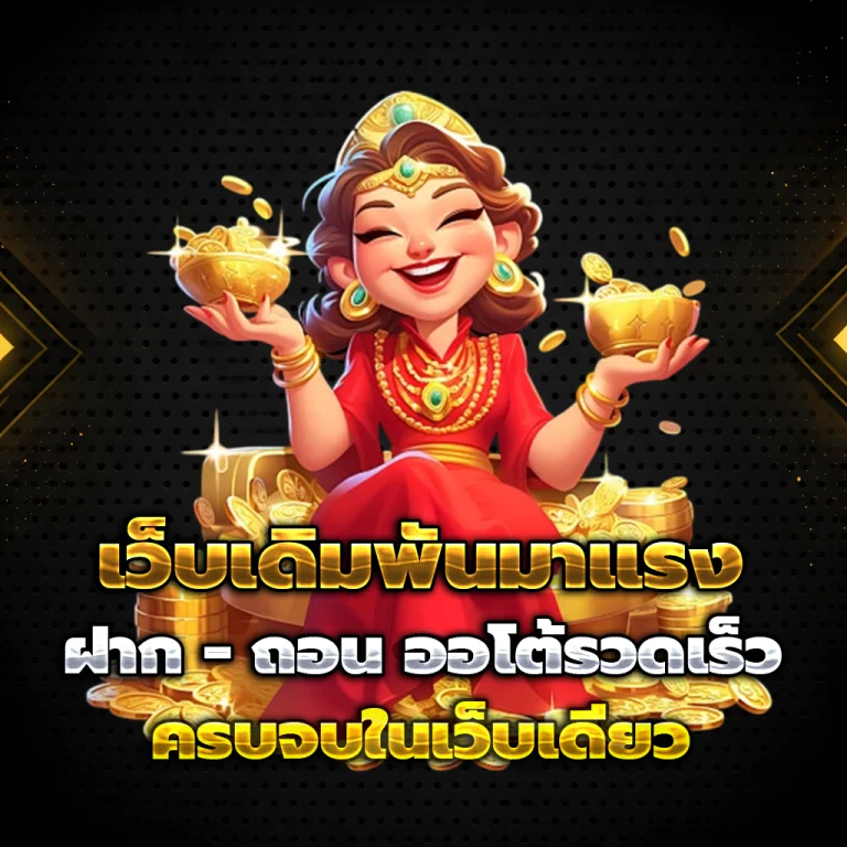 finn88gold เว็บตรง